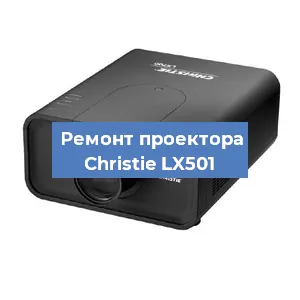 Замена HDMI разъема на проекторе Christie LX501 в Краснодаре